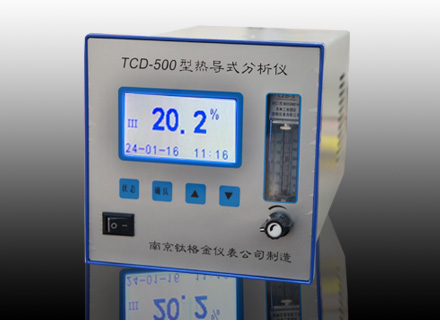 氢气分析仪TCD-500型